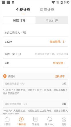 中学生计算器图2
