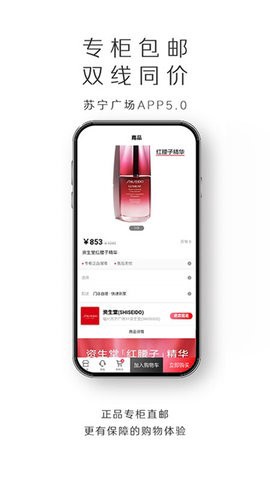 苏宁广场图3