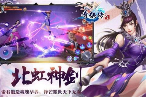 奇侠传OL[图1]