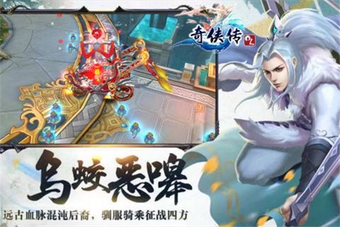 奇侠传OL图2