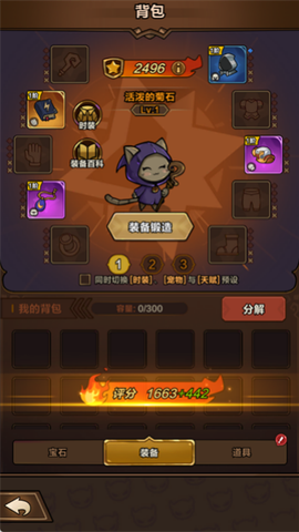 剑与黎明图2