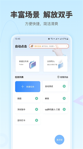 自动按键点击[图1]