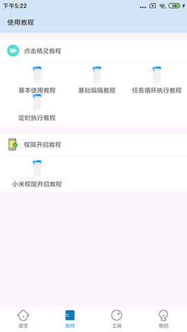 自动按键点击图1