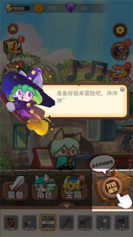 猫咪的冒险图2