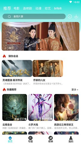 绿箭影视[图1]