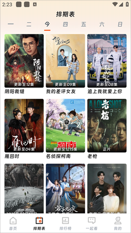 闪映剧场图3