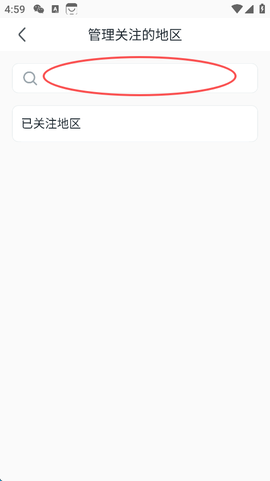 地震预警[图7]