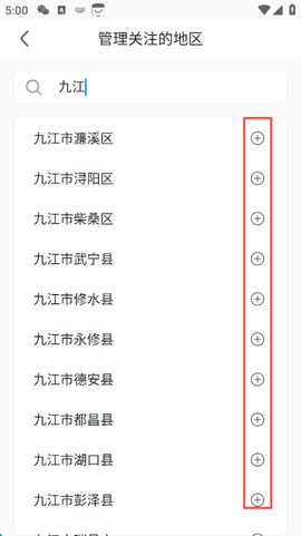 地震预警[图8]