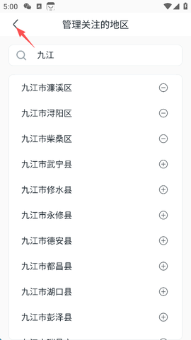 地震预警[图9]