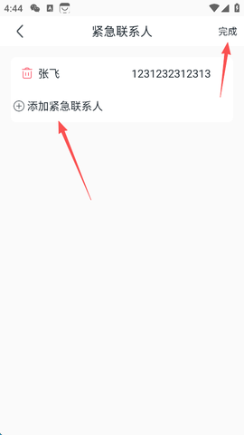 地震预警[图17]