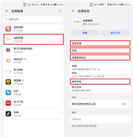 地震预警[图20]