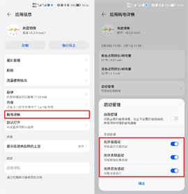 地震预警[图21]