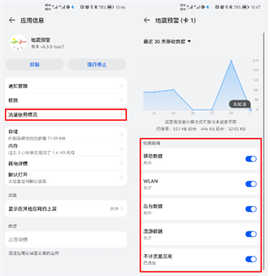 地震预警[图22]