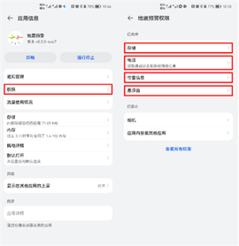 地震预警[图24]