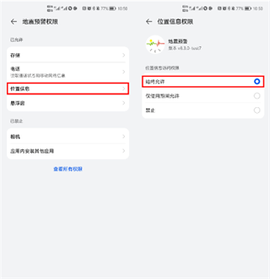地震预警[图25]