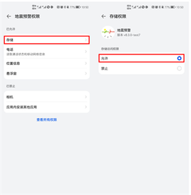 地震预警[图27]