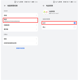 地震预警[图28]