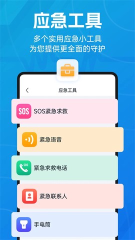 地震预警图1