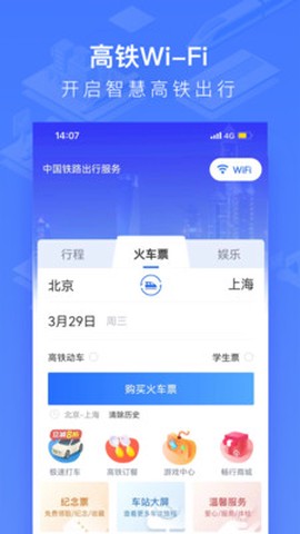 国铁吉讯图2