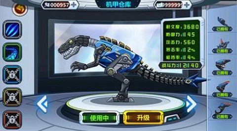 恐龙卫士图1