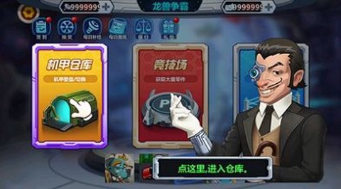 恐龙卫士图3