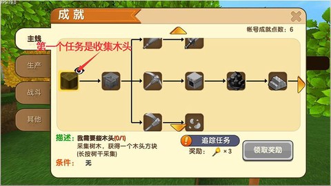 迷你世界怎么设置队伍