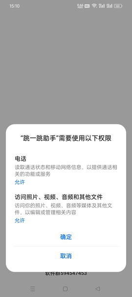 跳一跳助手[图1]