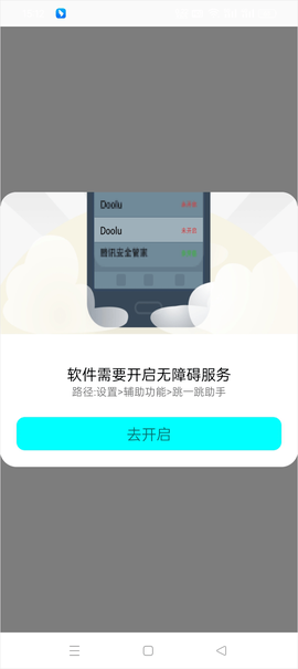 跳一跳助手[图4]