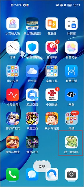 跳一跳助手[图7]