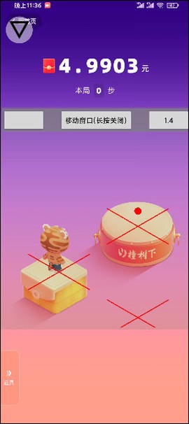 跳一跳助手[图9]