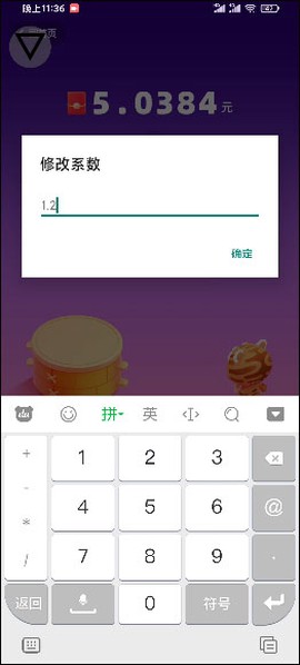 跳一跳助手[图10]