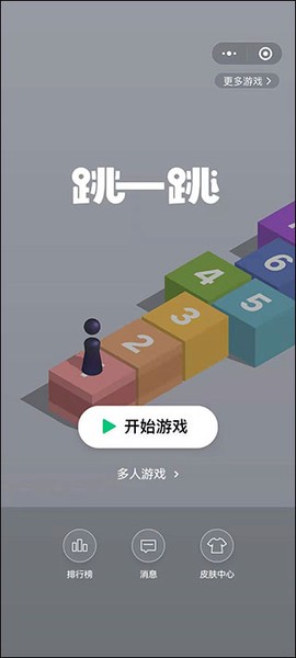 跳一跳助手[图11]