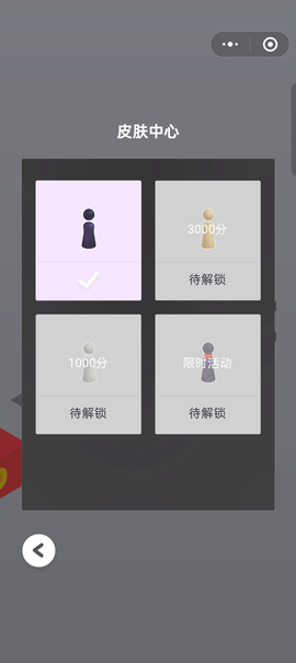 跳一跳助手图3