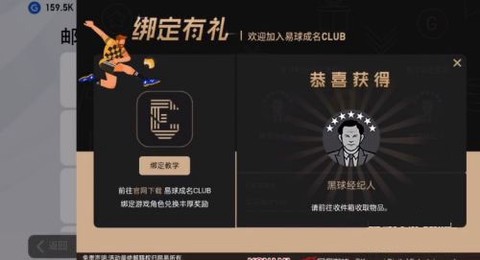 实况:王者集结[图1]