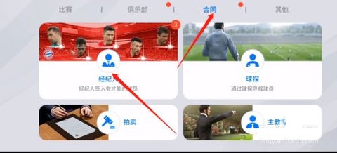 实况:王者集结[图3]