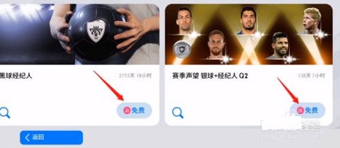 实况:王者集结[图4]