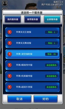 实况:王者集结[图5]
