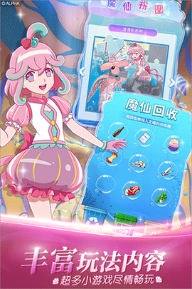 巴啦啦小魔仙魔箭小公主图1