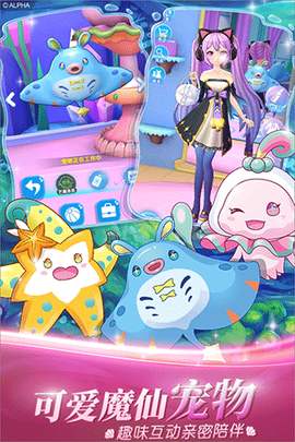 巴啦啦小魔仙魔箭小公主图2