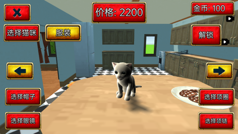 真实猫咪模拟图2