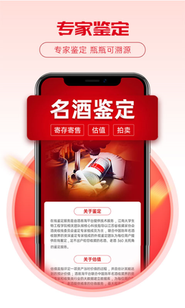 酒易淘[图1]