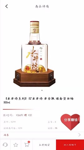酒易淘图1