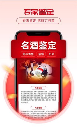 酒易淘图2