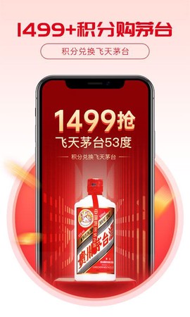 酒易淘图3