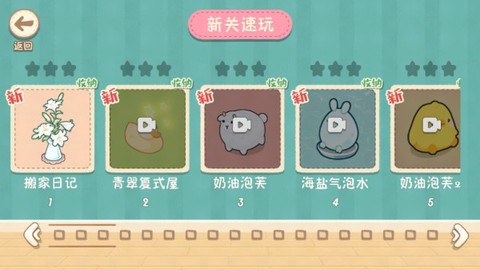 筑梦之旅图3