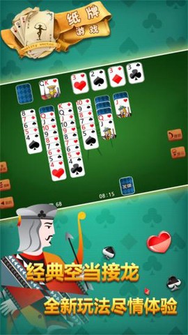 纸牌游戏图3