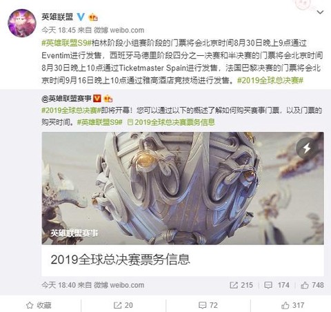 英雄联盟的票怎么买的