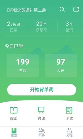 步步背单词图3