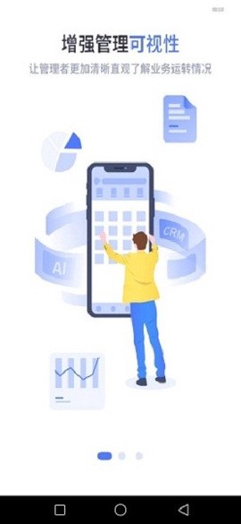 渠易宝业务助手[图1]