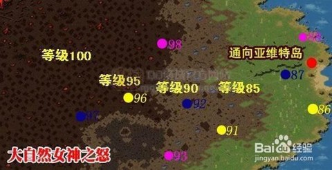 魔域真知任务怎么做